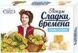 Болгарский деликатес "Лукум Классический" (Sladki vremena), Zaharni Zavodi