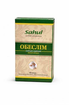 Обеслим (Obeslim), Sahul