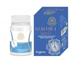 Кальций-С (Calsea-C), Golden Chakra